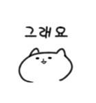 ふわふわ韓国語ねこ(ハングルのみ ver)（個別スタンプ：20）