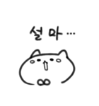 ふわふわ韓国語ねこ(ハングルのみ ver)（個別スタンプ：21）