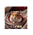 可愛いネズミ系の仲間が一言。Part3（個別スタンプ：8）