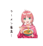 ラーメン女子の飯テロ（個別スタンプ：1）