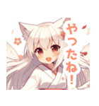 白狐の巫女服の女の子スタンプ（個別スタンプ：7）