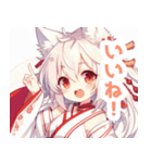 白狐の巫女服の女の子スタンプ（個別スタンプ：14）