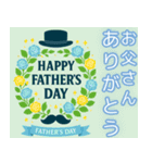 動く！飛び出す父の日♡お父さんありがとう（個別スタンプ：1）