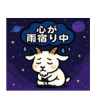 ヤギと宇宙の旅@SFW（個別スタンプ：1）
