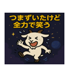 ヤギと宇宙の旅@SFW（個別スタンプ：7）