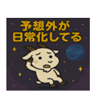 ヤギと宇宙の旅@SFW（個別スタンプ：11）