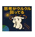 ヤギと宇宙の旅@SFW（個別スタンプ：16）
