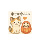 三毛猫とだるまのスタンプ（個別スタンプ：14）