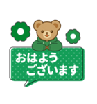 推し色テディベアのふきだしスタンプ/緑（個別スタンプ：1）