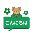 推し色テディベアのふきだしスタンプ/緑（個別スタンプ：2）
