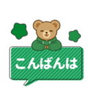 推し色テディベアのふきだしスタンプ/緑（個別スタンプ：3）