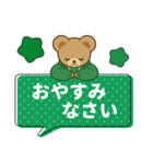 推し色テディベアのふきだしスタンプ/緑（個別スタンプ：4）