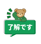 推し色テディベアのふきだしスタンプ/緑（個別スタンプ：5）