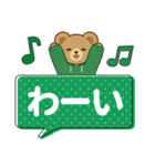 推し色テディベアのふきだしスタンプ/緑（個別スタンプ：8）