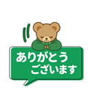 推し色テディベアのふきだしスタンプ/緑（個別スタンプ：9）