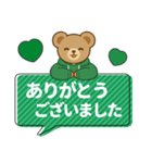 推し色テディベアのふきだしスタンプ/緑（個別スタンプ：10）