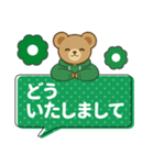 推し色テディベアのふきだしスタンプ/緑（個別スタンプ：11）