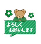 推し色テディベアのふきだしスタンプ/緑（個別スタンプ：12）