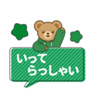 推し色テディベアのふきだしスタンプ/緑（個別スタンプ：13）