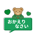 推し色テディベアのふきだしスタンプ/緑（個別スタンプ：14）