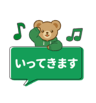 推し色テディベアのふきだしスタンプ/緑（個別スタンプ：15）