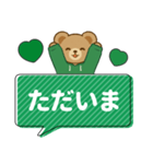 推し色テディベアのふきだしスタンプ/緑（個別スタンプ：16）
