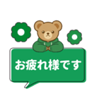 推し色テディベアのふきだしスタンプ/緑（個別スタンプ：17）