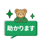 推し色テディベアのふきだしスタンプ/緑（個別スタンプ：18）
