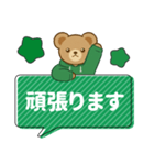 推し色テディベアのふきだしスタンプ/緑（個別スタンプ：19）