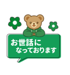 推し色テディベアのふきだしスタンプ/緑（個別スタンプ：21）