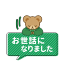 推し色テディベアのふきだしスタンプ/緑（個別スタンプ：22）