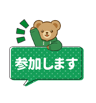 推し色テディベアのふきだしスタンプ/緑（個別スタンプ：24）