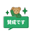 推し色テディベアのふきだしスタンプ/緑（個別スタンプ：25）