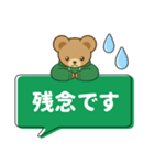 推し色テディベアのふきだしスタンプ/緑（個別スタンプ：27）