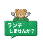 推し色テディベアのふきだしスタンプ/緑（個別スタンプ：29）
