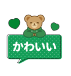 推し色テディベアのふきだしスタンプ/緑（個別スタンプ：31）