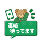 推し色テディベアのふきだしスタンプ/緑（個別スタンプ：33）