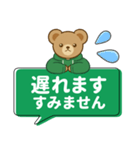 推し色テディベアのふきだしスタンプ/緑（個別スタンプ：37）