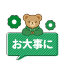 推し色テディベアのふきだしスタンプ/緑（個別スタンプ：38）