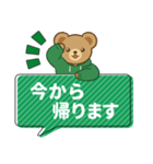 推し色テディベアのふきだしスタンプ/緑（個別スタンプ：39）