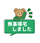 推し色テディベアのふきだしスタンプ/緑（個別スタンプ：40）