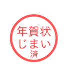 【再販】あけおめハンコスタンプ【正月】（個別スタンプ：1）