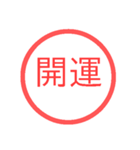 【再販】あけおめハンコスタンプ【正月】（個別スタンプ：5）