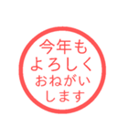 【再販】あけおめハンコスタンプ【正月】（個別スタンプ：12）
