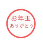 【再販】あけおめハンコスタンプ【正月】（個別スタンプ：14）