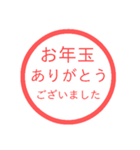 【再販】あけおめハンコスタンプ【正月】（個別スタンプ：15）