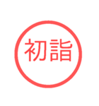 【再販】あけおめハンコスタンプ【正月】（個別スタンプ：17）