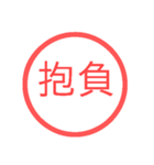 【再販】あけおめハンコスタンプ【正月】（個別スタンプ：18）