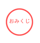【再販】あけおめハンコスタンプ【正月】（個別スタンプ：19）