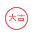 【再販】あけおめハンコスタンプ【正月】（個別スタンプ：20）